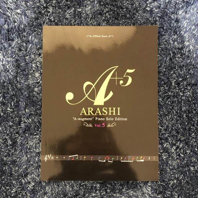 嵐／Ａ＋５ Ｐｉａｎｏ Ｓｏｌｏ Ｅｄｉｔｉｏｎ | www.innoveering.net