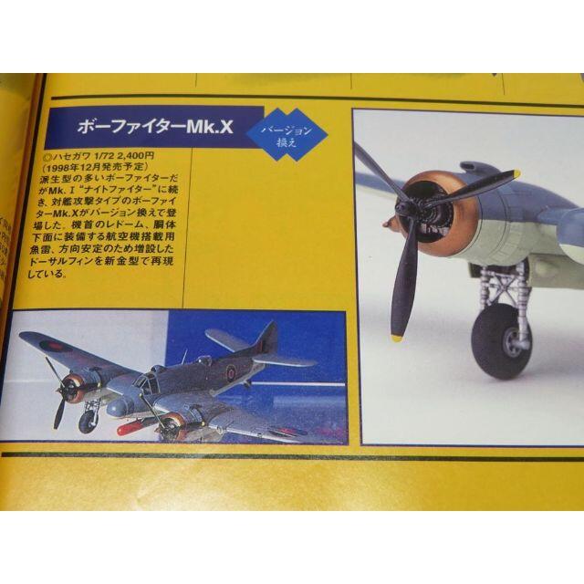 飛行機プラモカタログ1999 エンタメ/ホビーの本(趣味/スポーツ/実用)の商品写真