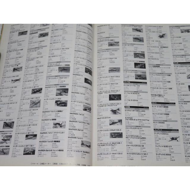 飛行機プラモカタログ1999 エンタメ/ホビーの本(趣味/スポーツ/実用)の商品写真