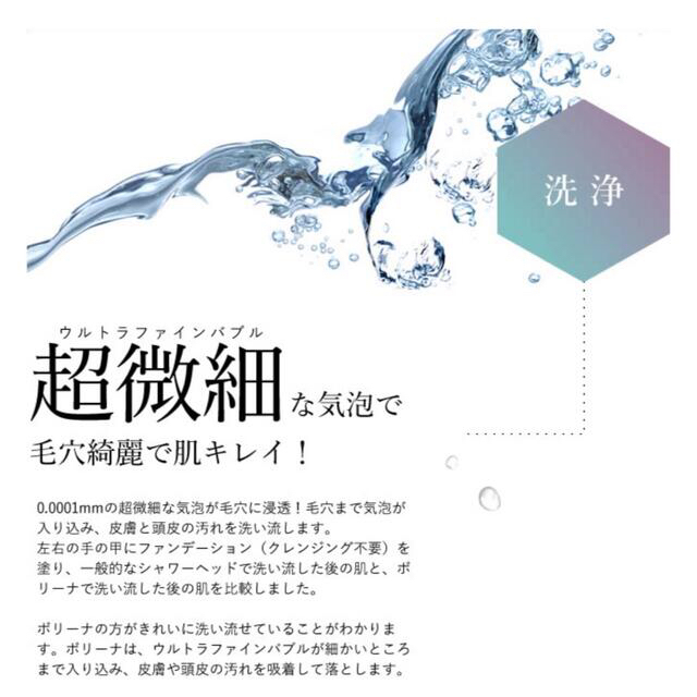 浴びる全身美顔器【ライトターンアダプタセット】 シャワーヘッド ボリーナリザイア インテリア/住まい/日用品の日用品/生活雑貨/旅行(タオル/バス用品)の商品写真