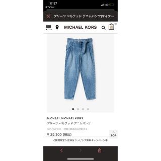 マイケルコース(Michael Kors)のプリーツデニムベルテッドデニム(デニム/ジーンズ)