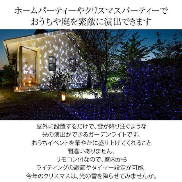 イルミネーション 屋外 LED ライト クリスマス ローボルト プロジェクター 1