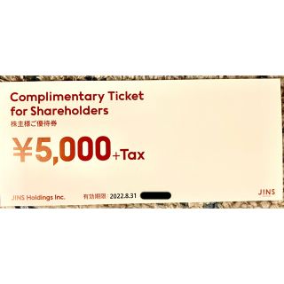 ジンズ(JINS)のJINS  ジンズ　株主優待券　5000円分(ショッピング)