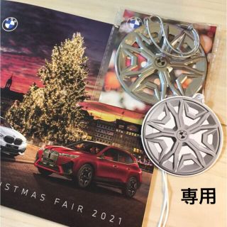 ビーエムダブリュー(BMW)のBMW オリジナルホイールオーナメント ノベルティグッズ ノベルティーグッズ(ノベルティグッズ)