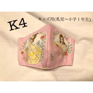 (K4)インナーマスク☆キッズ用(乳児〜小学1年生)(外出用品)