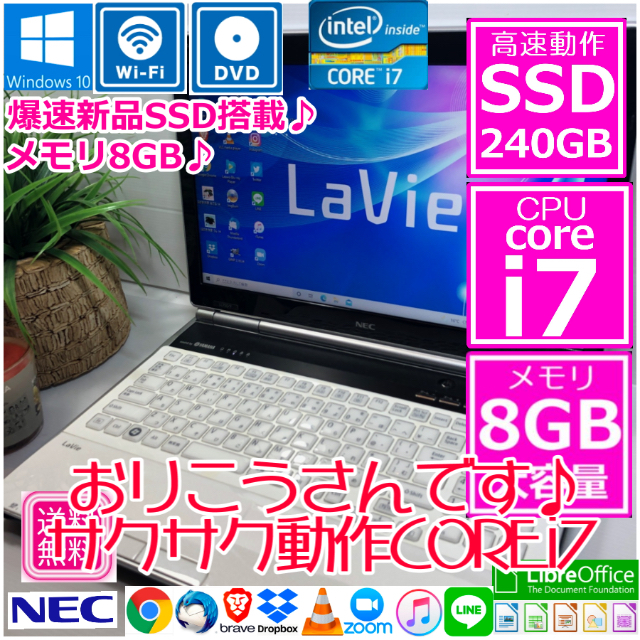 Core i7 Windows10 ノートパソコン 本体 SSD メモリ8GB - ノートPC