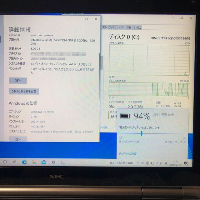 NEC(エヌイーシー)のCore i7 Windows10 ノートパソコン　本体　SSD　メモリ8GB スマホ/家電/カメラのPC/タブレット(ノートPC)の商品写真
