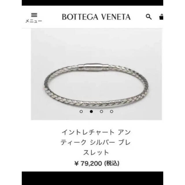 Bottega Veneta(ボッテガヴェネタ)の【hanao225様専用】ボッテガヴェネタ ブレスレット イントレチャート　 レディースのアクセサリー(ブレスレット/バングル)の商品写真