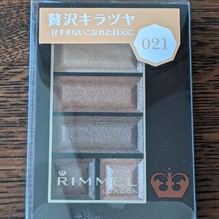 リンメル(RIMMEL)のリンメル ショコラスウィート アイズ 021 きなこラテショコラ(アイシャドウ)