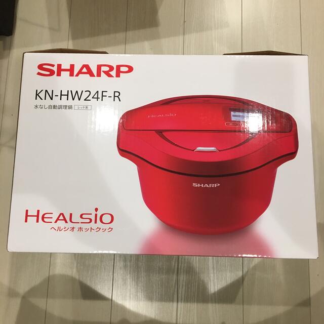 SHARP(シャープ)のSHRAP ヘルシオ ホットクック 2.4L KN-HW24F-R スマホ/家電/カメラの調理家電(調理機器)の商品写真