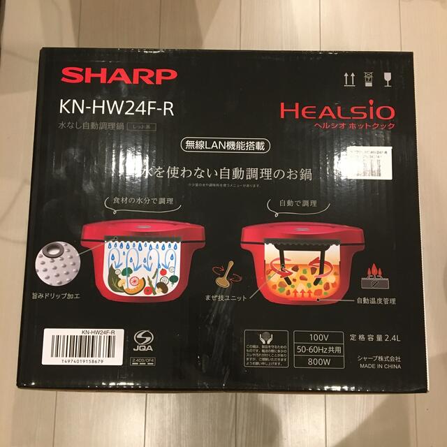 SHARP(シャープ)のSHRAP ヘルシオ ホットクック 2.4L KN-HW24F-R スマホ/家電/カメラの調理家電(調理機器)の商品写真