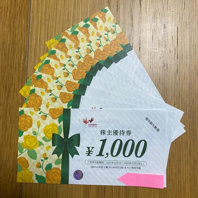 コシダカホールディングス株主優待10,000円分