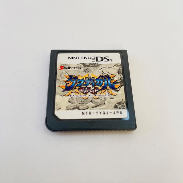 DS ソフト タクティカルギルド 【プレミアソフト】 | フリマアプリ ラクマ