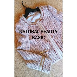 ナチュラルビューティーベーシック(NATURAL BEAUTY BASIC)のはみこ様専用♪NATURAL BEAUTY BASIC★ノーカラージャケット(ノーカラージャケット)