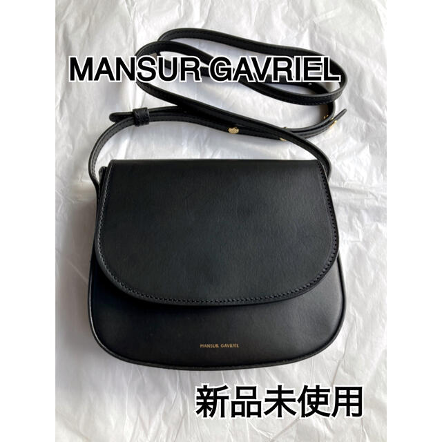 【新品未使用】【MANSUR GAVRIEL】ミニショルダーバッグ