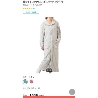 ニトリ ルームウェア パジャマの通販 99点 ニトリのレディースを買うならラクマ