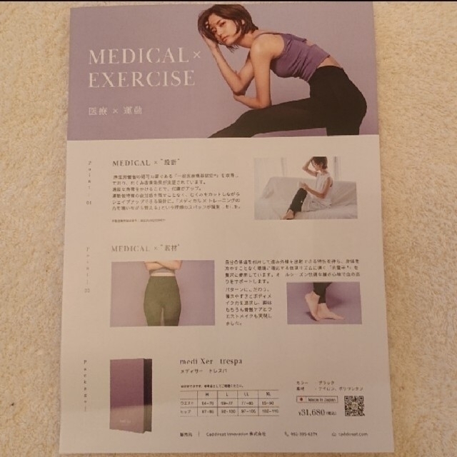 プウアボーテ トレスパ M - スパッツ プウアボーテ トレスパ M - スパッツ