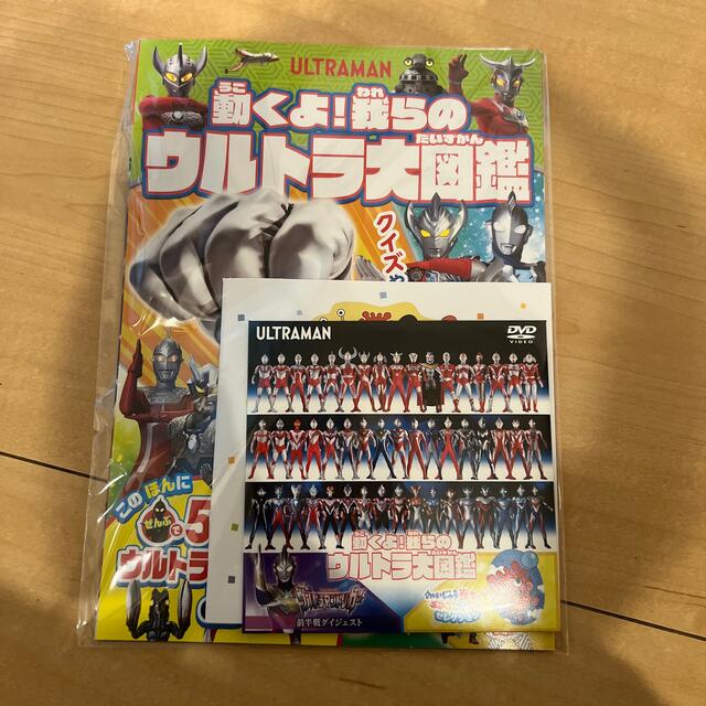 BANDAI(バンダイ)のウルトラマン DVD エンタメ/ホビーのDVD/ブルーレイ(キッズ/ファミリー)の商品写真