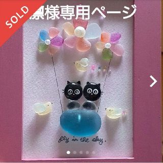 シーグラスアート　良質『花気球で空を飛ぶ黒猫ちゃん』(アート/写真)