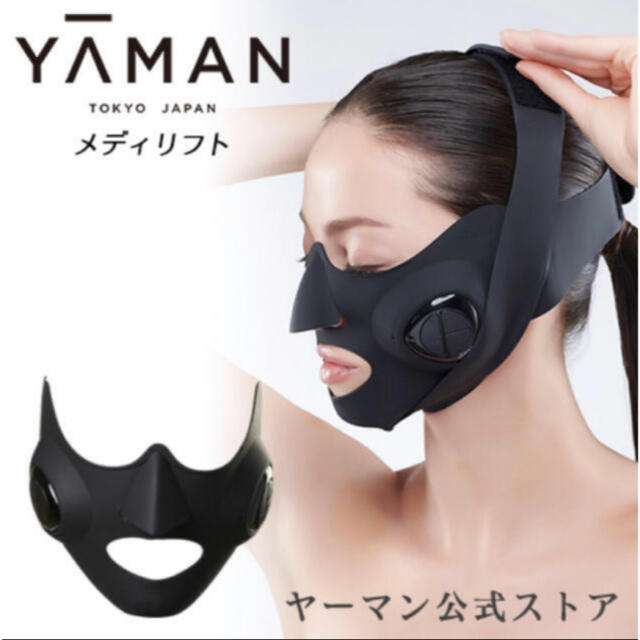ヤーマン メディリフト EP-14BB 流行に 51.0%OFF www.gold-and-wood.com
