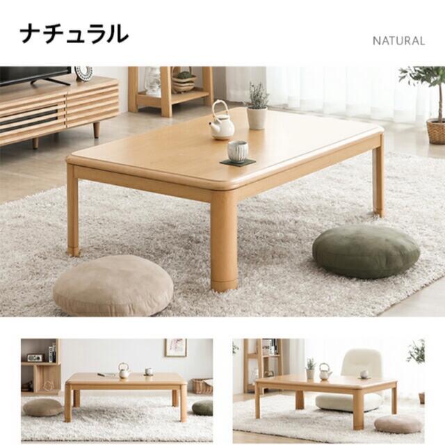 こたつ テーブル おしゃれ 長方形 120×80cm コタツ