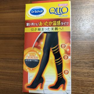 ドクターショール(Dr.scholl)の★tomato🍅様専用★【新品未使用】おそとでメディキュット Mサイズ(タイツ/ストッキング)