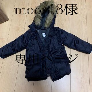 ギャップキッズ(GAP Kids)のmoon18様専用ページ(ジャケット/上着)