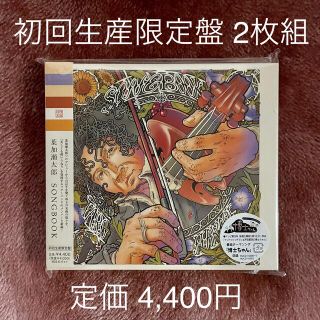 CD 葉加瀬太郎 SONGBOOK 初回生産限定盤 HUCD-10306(クラシック)