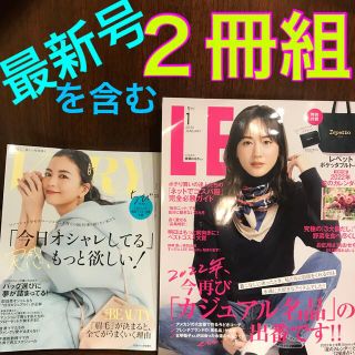 シュウエイシャ(集英社)の雑誌 女性誌 VERY11月号 LEE1月号　最新号を含む２冊セット　２冊組 (その他)