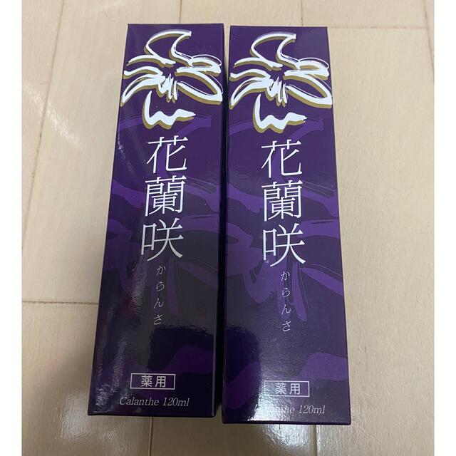 花蘭咲 からんさ　120ml 2本セット　育毛剤