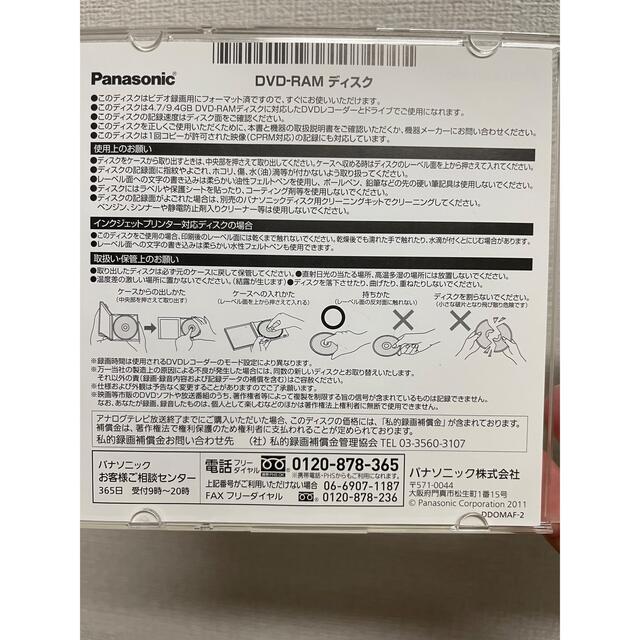 Panasonic(パナソニック)のPanasonic DVD-RAM 120分　使用済み　1枚 エンタメ/ホビーのDVD/ブルーレイ(その他)の商品写真