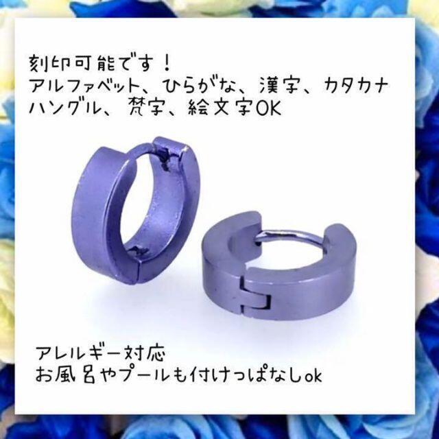 ステンレス製世界にひとつのオリジナルフープピアス　紫 レディースのアクセサリー(ピアス)の商品写真