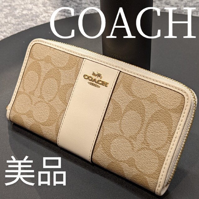 COACH】ラウンドファスナー長財布 シグネチャーストライプ 新モデル - 財布