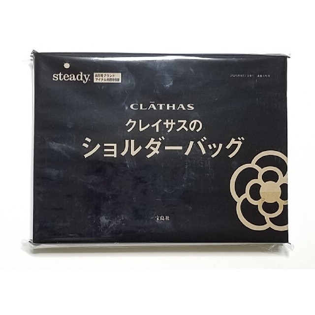 CLATHAS(クレイサス)のsteady. ステディ. 2020年 8月 付録 クレイサス ショルダー エンタメ/ホビーの雑誌(ファッション)の商品写真