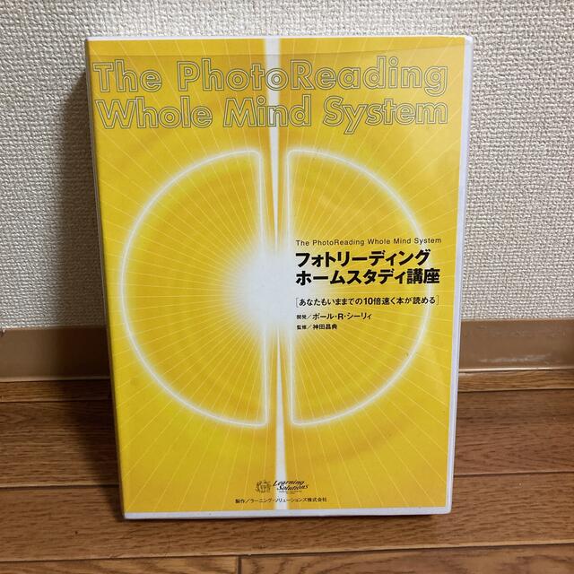 フォトリーディングホームスタディ講座 エンタメ/ホビーの本(語学/参考書)の商品写真