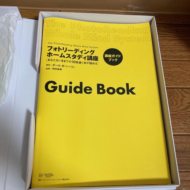 フォトリーディングホームスタディ講座 エンタメ/ホビーの本(語学/参考書)の商品写真