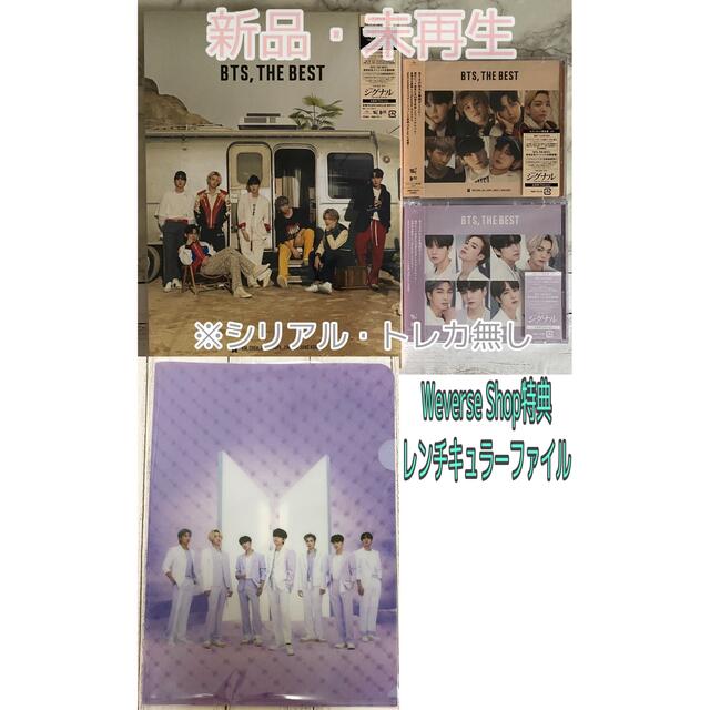 BTS THE BEST JPFC セブンネット Weverse トレカ ジミン