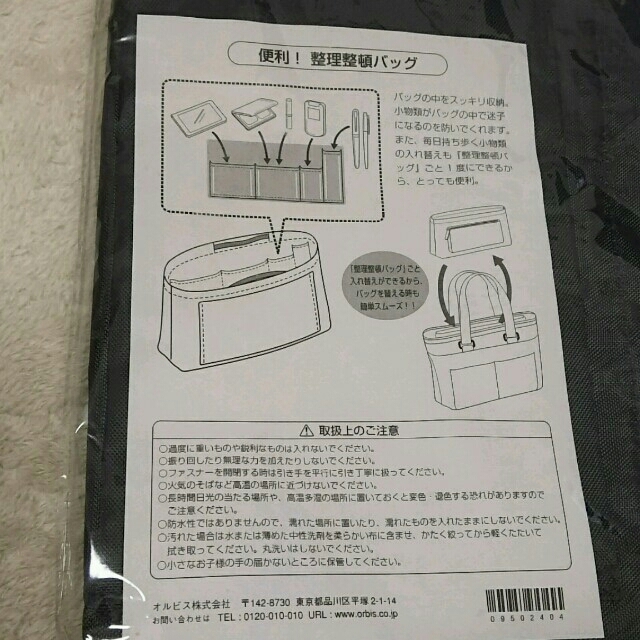 ORBIS(オルビス)の＊新品＊ORBIS 非売品 バッグインバッグ レディースのファッション小物(ポーチ)の商品写真