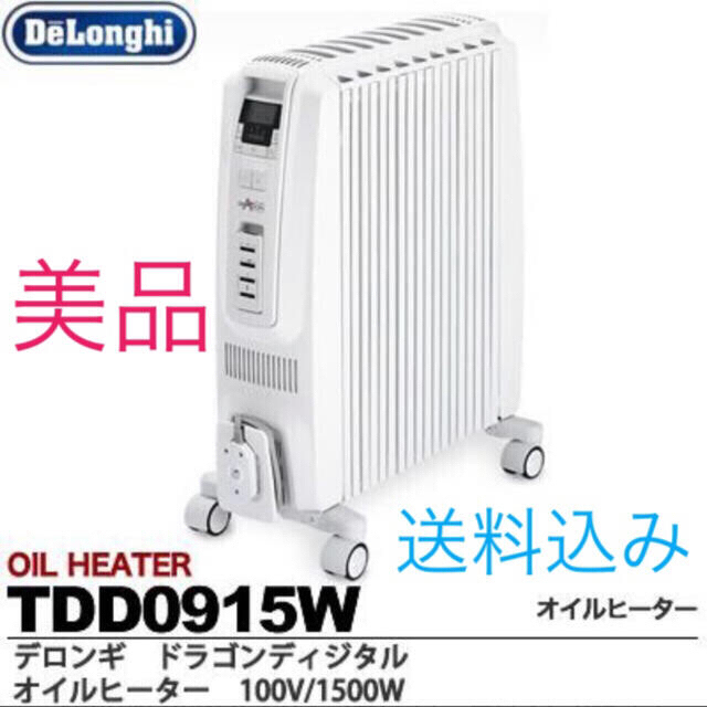 DeLonghi TDD0915Wデロンギ オイルヒーター DeLonghi TDD0915Wデロンギ オイルヒーター