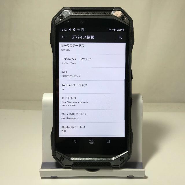 SIMロック解除済み KYV46 判定○ 送料無料 スマホ/家電/カメラのスマートフォン/携帯電話(スマートフォン本体)の商品写真