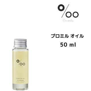 ムコタ(MUCOTA)のムコタ　プロミルオイル　50ｍｌ(オイル/美容液)