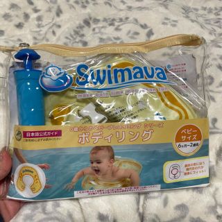 アカチャンホンポ(アカチャンホンポ)のswimava(お風呂のおもちゃ)