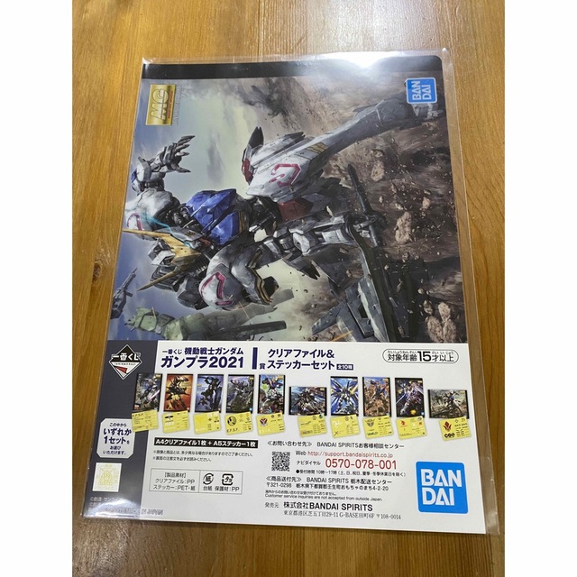 BANDAI(バンダイ)の【新品未開封】機動戦士ガンダム/ガンプラ40周年クリアファイル3セット エンタメ/ホビーのアニメグッズ(その他)の商品写真