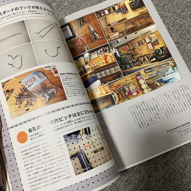 ＧＯ　ＯＵＴ　Ｄ.Ｉ.Ｙ. ＳＴＹＬＥ　Ｂｏｏｋ おしゃれなＤ．Ｉ．Ｙ．好きたち エンタメ/ホビーの本(趣味/スポーツ/実用)の商品写真