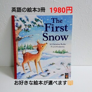 新品☆英語の絵本 The First Snow 小鹿さん初めての白銀世界(絵本/児童書)