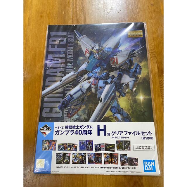 BANDAI(バンダイ)の【新品未開封】機動戦士ガンダム/ガンプラ40周年クリアファイルセット エンタメ/ホビーのアニメグッズ(その他)の商品写真