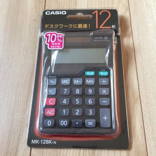 カシオ電卓 CASIO １２桁電卓（MK-１２８K-N）(オフィス用品一般)