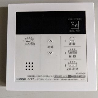 リンナイの値下げアイテム | フリマアプリ ラクマ - 13ページ目