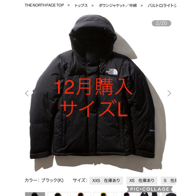 最上の品質な THE NORTH FACE - ノースフェイス バルトロライト