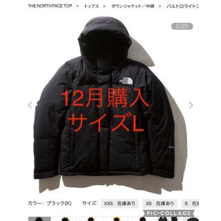 ザノースフェイス(THE NORTH FACE)のノースフェイス　バルトロライトジャケット　Lサイズ　新品未使用(ダウンジャケット)